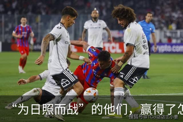 “为日照而战”的他们,赢得了怎样的掌声?