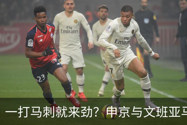 一打马刺就来劲？申京与文班亚马10次交手打平，火箭中锋数据略优：场均20+10+5，三分命中率近4成