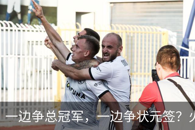 一边争总冠军，一边争状元签？火箭正打出全联盟最眼红的局面
