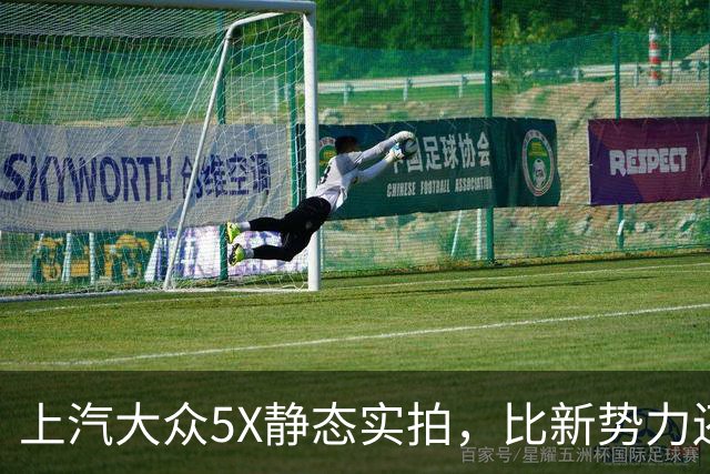 上汽大众5X静态实拍，比新势力还新的合资电车？