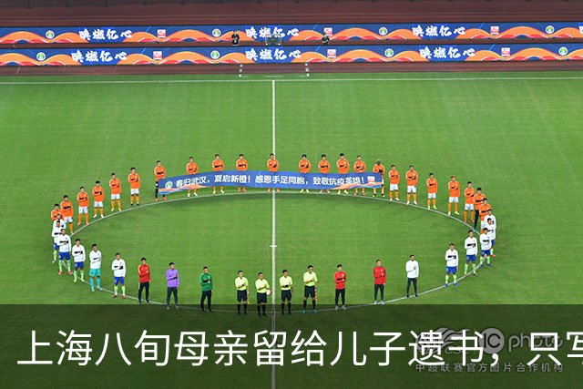 上海八旬母亲留给儿子遗书，只写：儿子，我恨你