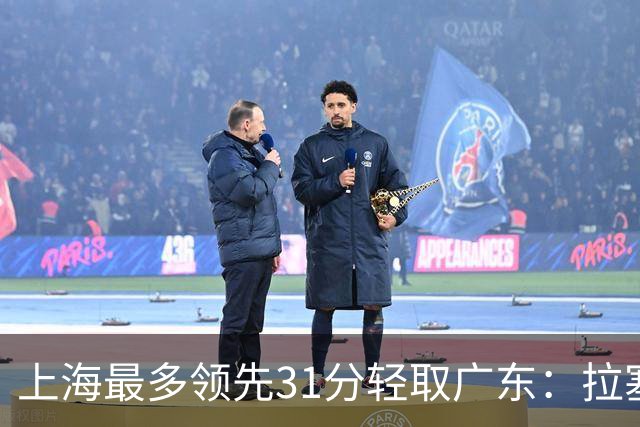 上海最多领先31分轻取广东：拉塞尔22+6三分 李弘权27分李添荣20分
