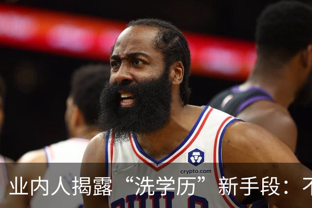 业内人揭露“洗学历”新手段：不用考雅思，一年回国就是海归人才
