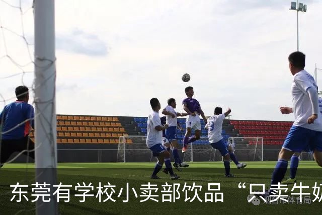 东莞有学校小卖部饮品“只卖牛奶和水”引热议 家长称该现象已存在多年 记者调查：多地学校已在推行