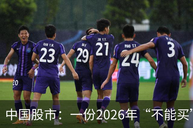 中国股市：一份2026年“不能买”的股票名单，献给1.5亿股民的最真诚忠告