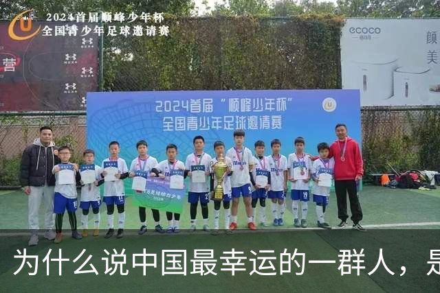 为什么说中国最幸运的一群人,是1962-1972年出生的人呢?