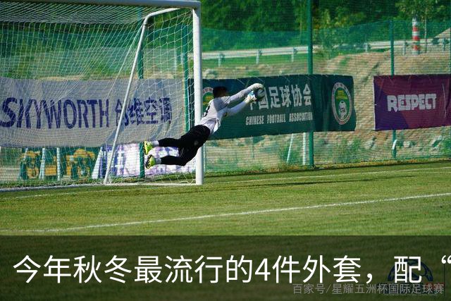 今年秋冬最流行的4件外套，配“连帽卫衣”太时髦了！