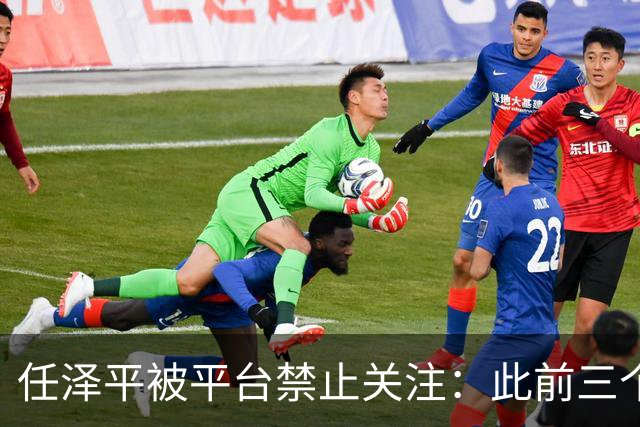 任泽平被平台禁止关注：此前三个月曾传出VIP群爆仓风波