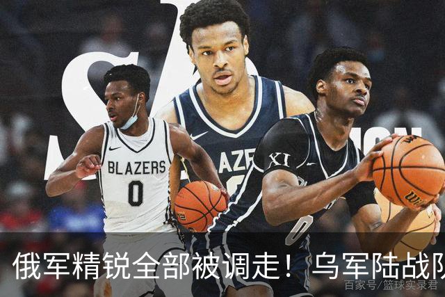 俄军精锐全部被调走！乌军陆战队又杀回红军城郊区，俄军守军大批新兵被困据点缺水少粮，一周仅一罐炖肉罐头，渴了就喝地上积水