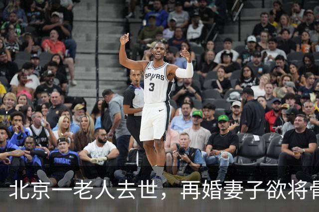 北京一老人去世,再婚妻子欲将骨灰送东北安葬,老人儿子不同意,在殡仪馆与继母抢夺骨灰寄存证并报警;法院判决老人与亡妻合葬
