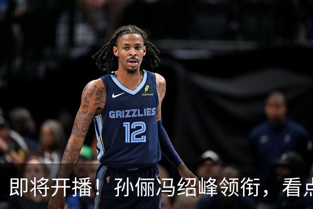 即将开播！孙俪冯绍峰领衔，看点十足，终于有值得熬夜追的悬疑剧
