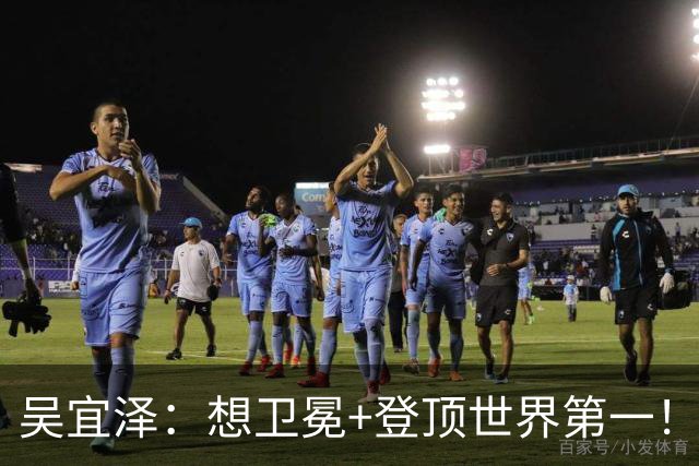 吴宜泽：想卫冕+登顶世界第一！反超赵心童条件出炉，2连冠难度大
