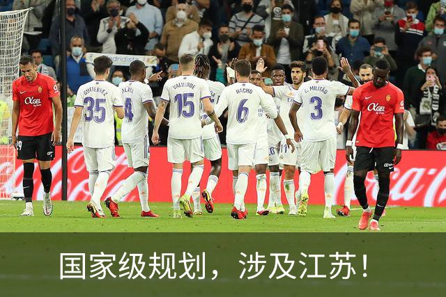 国家级规划,涉及江苏!