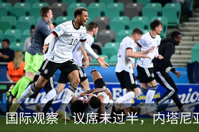 国际观察｜议席未过半，内塔尼亚胡阵营前路难料
