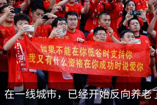 在一线城市，已经开始反向养老了。