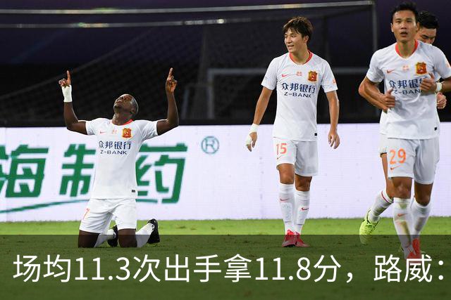 场均11.3次出手拿11.8分，路威：阿德巴约已尽其所能