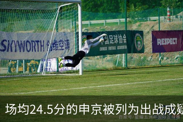 场均24.5分的申京被列为出战成疑，火箭迎战独行侠或缺核心