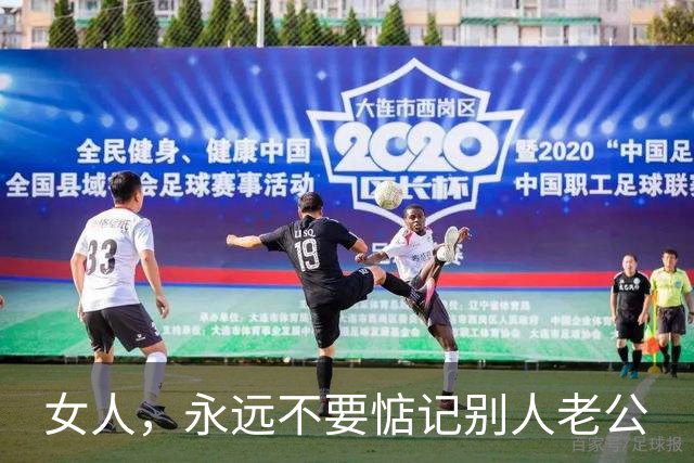 女人，永远不要惦记别人老公