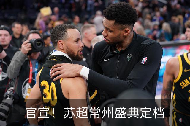 官宣!苏超常州盛典定档