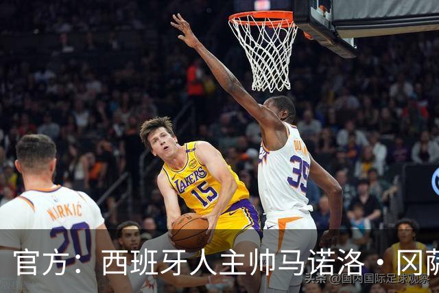 官方：西班牙人主帅马诺洛·冈萨雷斯下课，结束三个多赛季合作