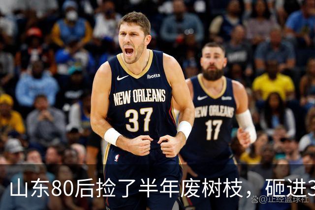 山东80后捡了半年废树枝，砸进3万颗钉子，把“垃圾”送上了央视