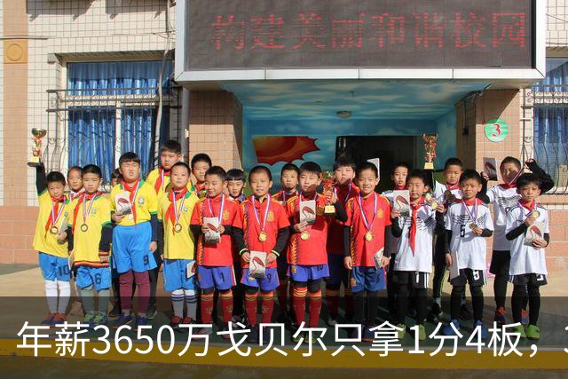 年薪3650万戈贝尔只拿1分4板，38岁库里44分率勇士119-114险胜森林狼，610万新秀伦德博格26分8板末节锁胜局