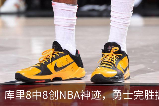 库里8中8创NBA神迹，勇士完胜掘金！伦德博格31+12刷爆纪录
