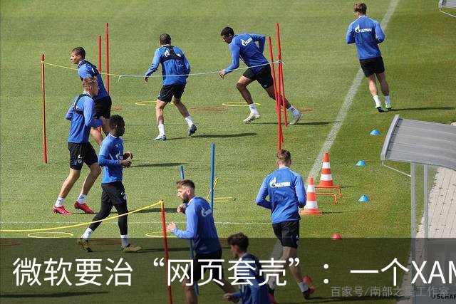 微软要治“网页套壳”：一个XAML示例从5个文件压到1个