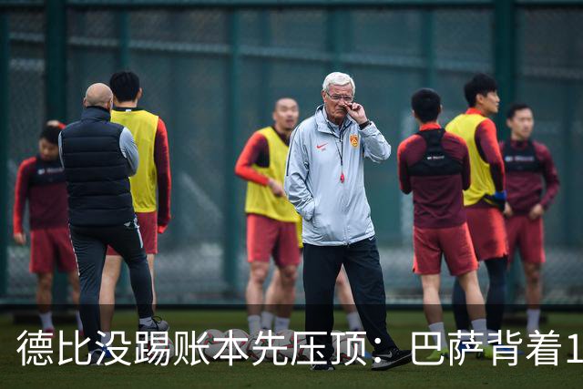 德比没踢账本先压顶:巴萨背着18.4亿踢皇马