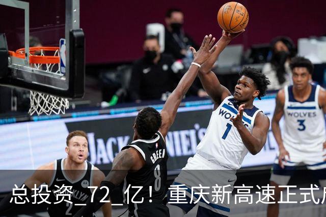 总投资 72 亿！重庆新高速正式启动，沿线这些片区要迎来大变化了