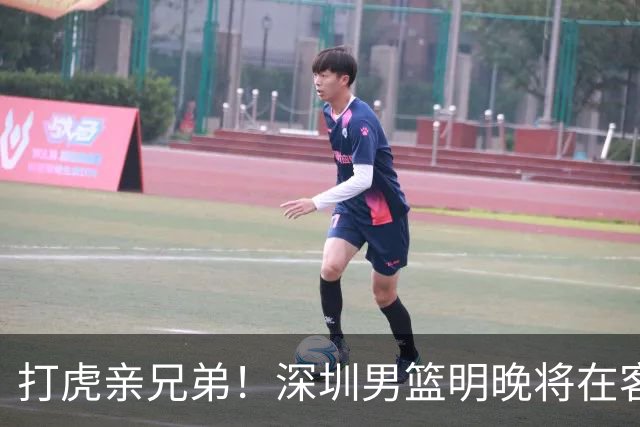 打虎亲兄弟！深圳男篮明晚将在客场挑战吉林男篮