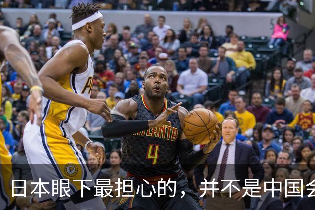 日本眼下最担心的,并不是中国会反应过度,而是中国压根不接招