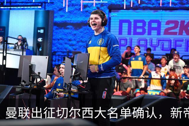 曼联出征切尔西大名单确认，新帝星复出！乘客狂嘘球员力挺卡里克