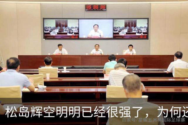 松岛辉空明明已经很强了，为何还被西多连科爆冷 刘国正说到了本质