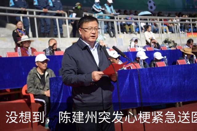 没想到，陈建州突发心梗紧急送医还没一个月，他竟再迎一大噩耗