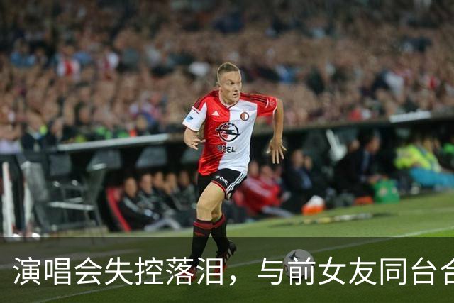 演唱会失控落泪，与前女友同台合唱，张智霖一晚争议四起