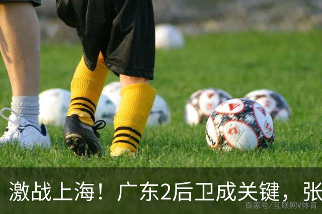 激战上海！广东2后卫成关键，张镇麟无敌，五小阵容变制胜法宝！