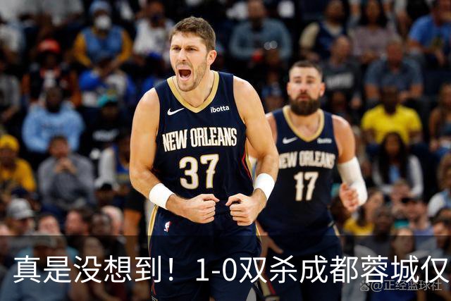 真是没想到！1-0双杀成都蓉城仅1夜，大连英博传来主帅李国旭新消息，马马杜说的很实在！夺冠前提曝光