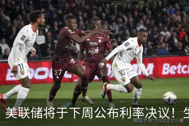 美联储将于下周公布利率决议！生成式AI产业链持续杀跌，物理AI未来规模达6万亿美元，它将成为市场大主线？