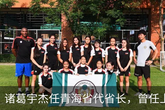 诸葛宇杰任青海省代省长,曾任上海市委副书记、湖北省委副书记等职