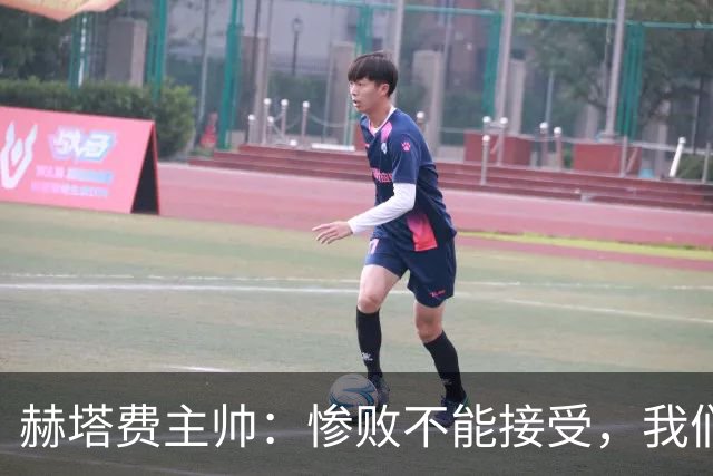 赫塔费主帅:惨败不能接受,我们不能拿红牌当借口