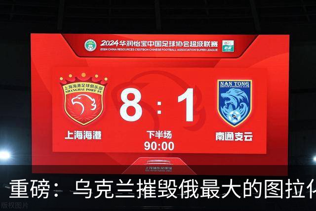 重磅:乌克兰摧毁俄最大的图拉化工厂!距莫斯科仅两百公里