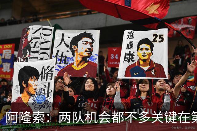 阿隆索:两队机会都不多关键在第一球;帕尔默的红牌?我还没看