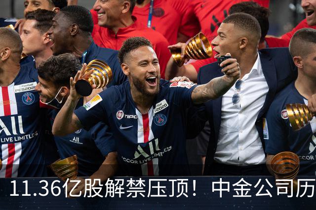 11.36亿股解禁压顶!中金公司历史上第5次跌停,股民:已经跌破924以来的底了