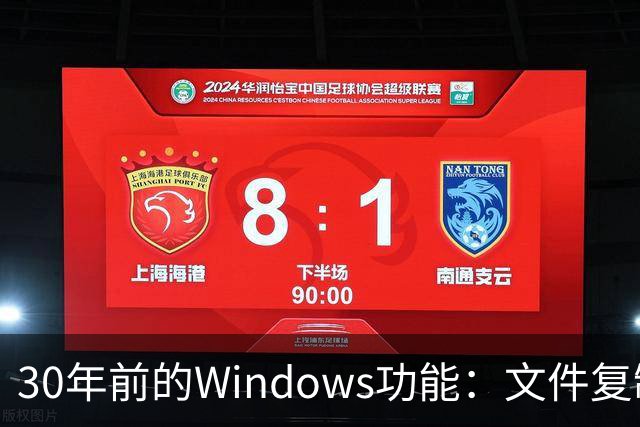 30年前的Windows功能：文件复制一份，存储一点不占