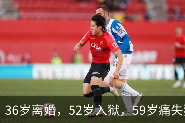 36岁离婚，52岁入狱，59岁痛失独子，如今62岁的她孤身一人独居