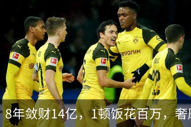8年敛财14亿，1顿饭花百万，奢靡堪比e租宝“大佬”，下场如何？