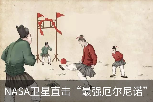 NASA卫星直击“最强厄尔尼诺”:赤道太平洋海水由绿变蓝、叶绿素骤降近八成