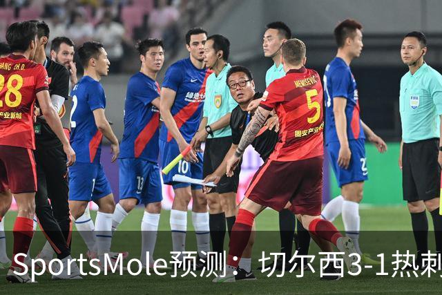 SportsMole预测：切尔西3-1热刺，美因茨2-2不莱梅，马竞2-0拉科